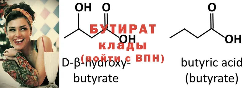 Бутират оксибутират  Шиханы 